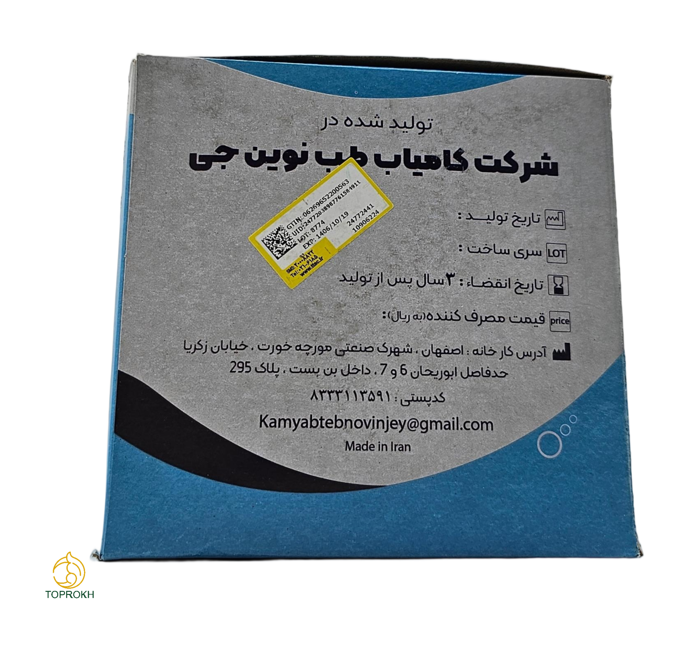 گاز استریل مارک کامیاب طب بسته 150 عددی